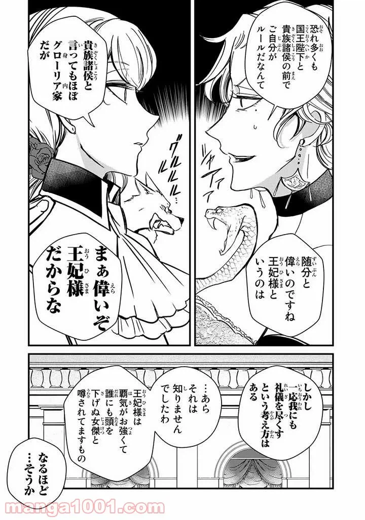 ページ 15 — 第4話
