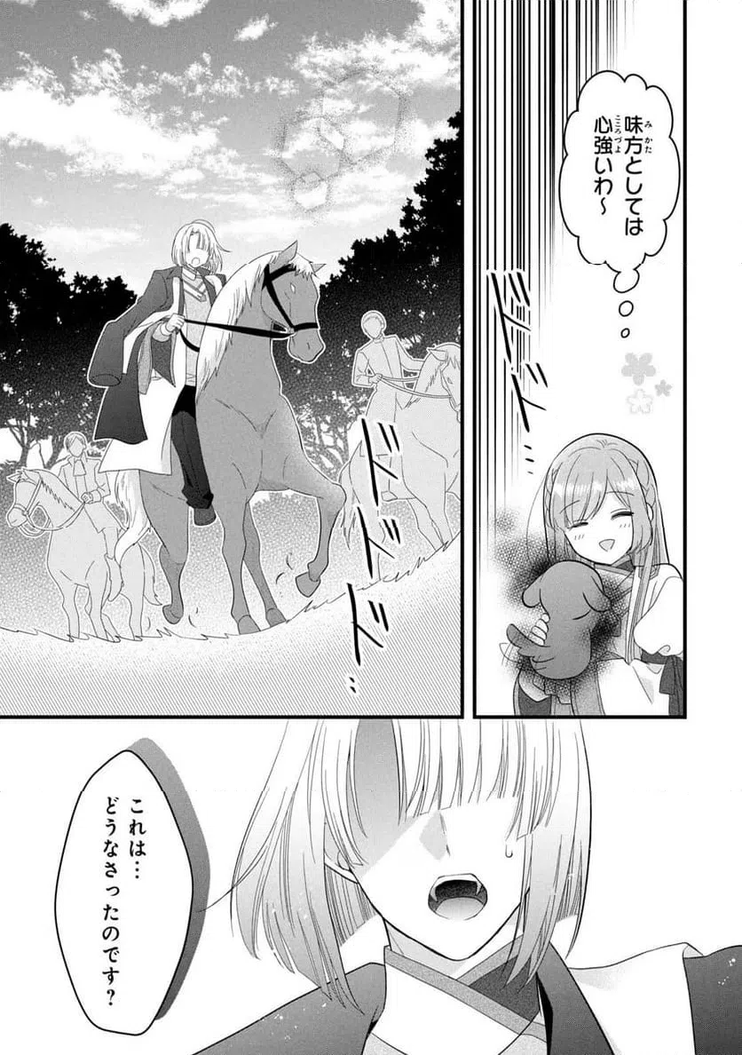 ページ 26 — 第18話