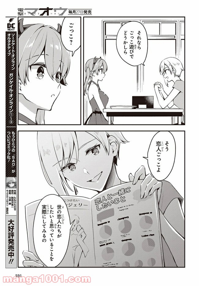 ページ 7 — 第13.2話