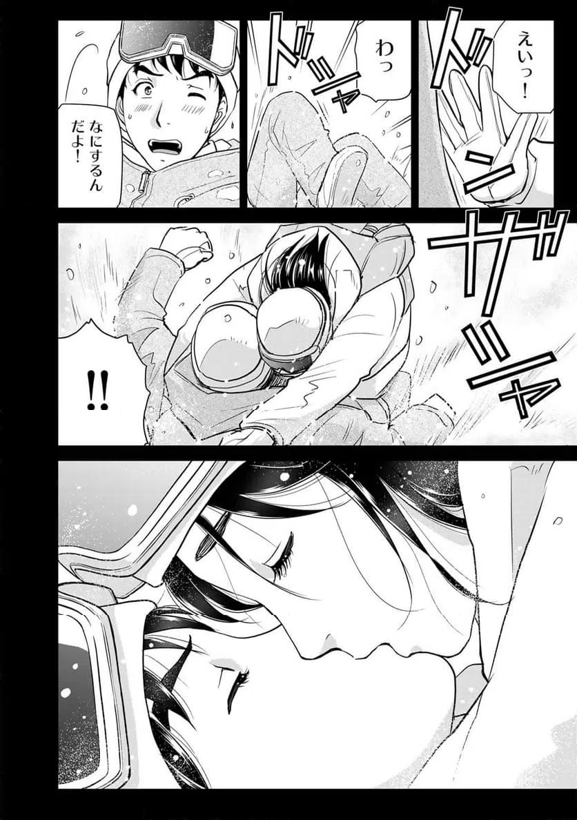 ページ 6 — 第123話