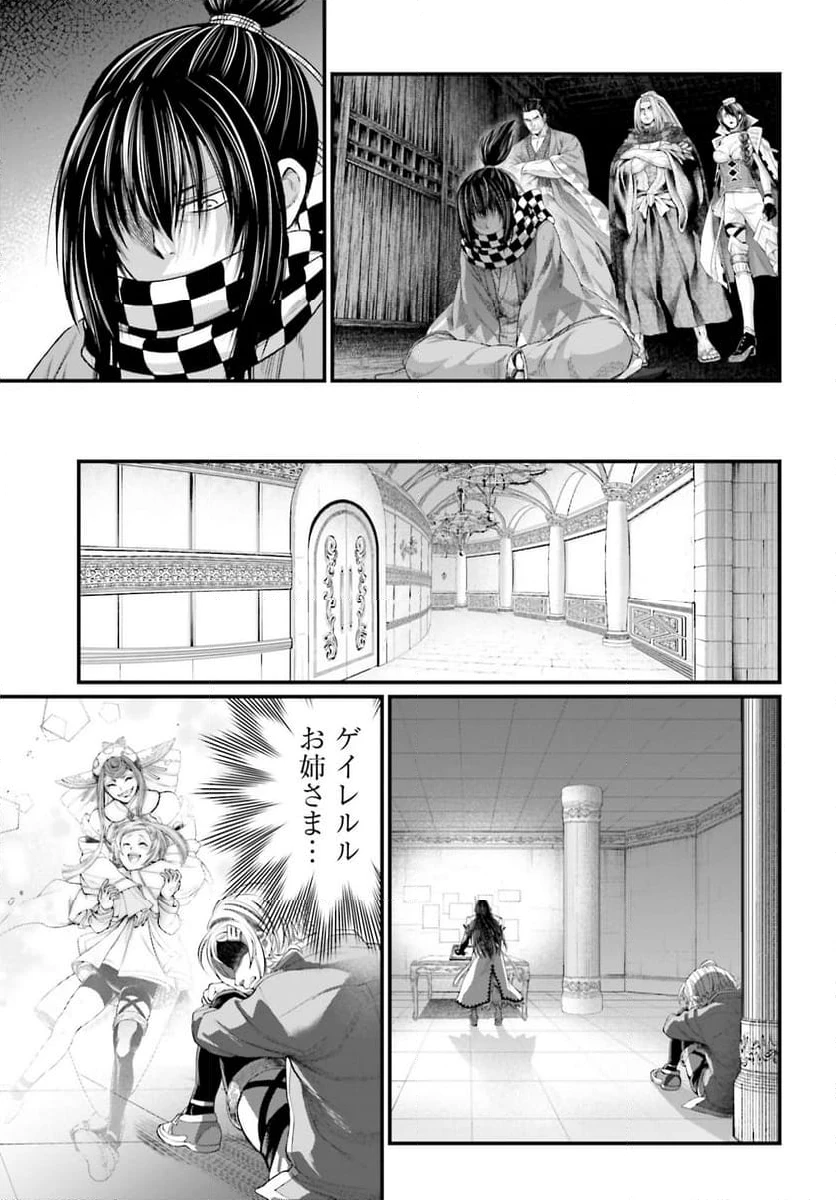 ページ 11 — 第84話