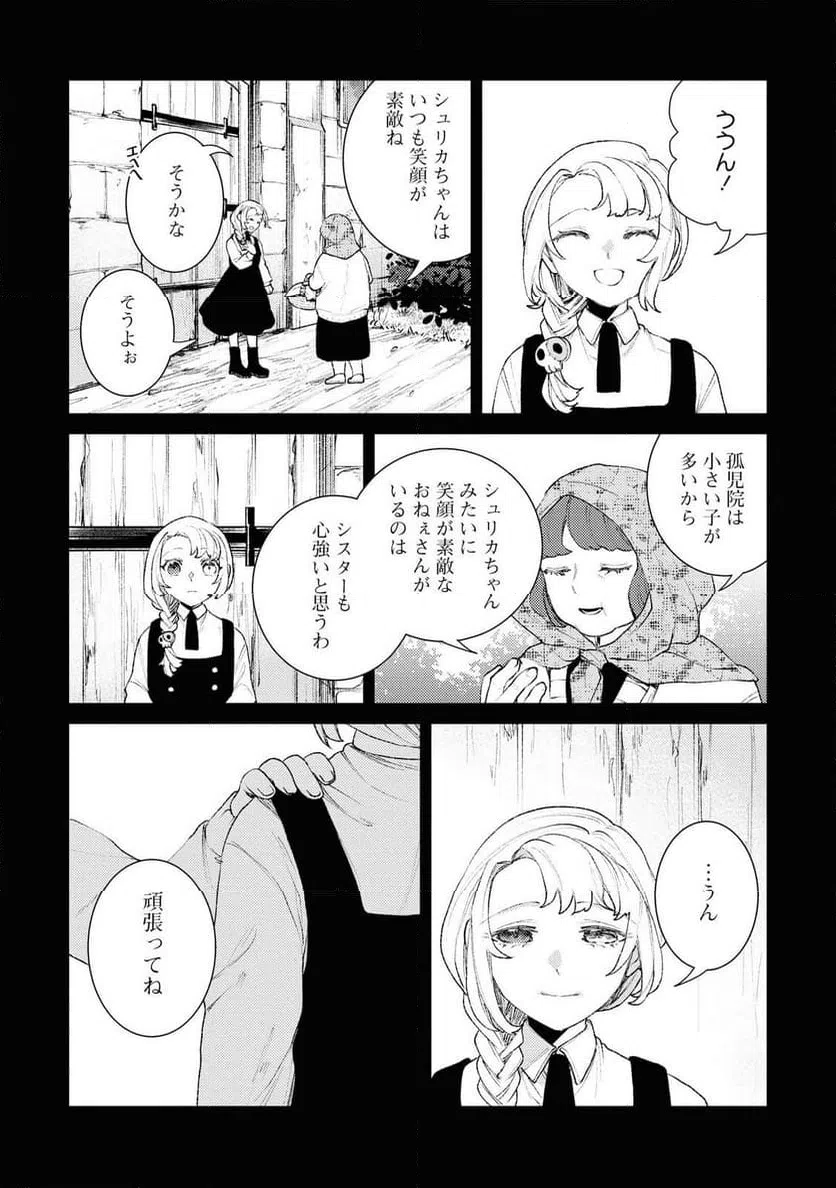 ページ 28 — 第5話
