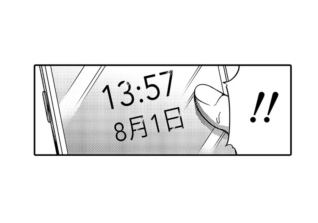 ページ 32 — 第2話