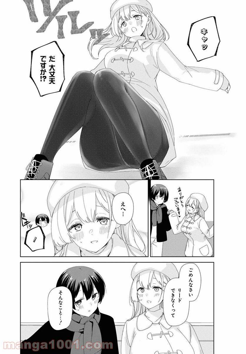 ページ 4 — 第76話