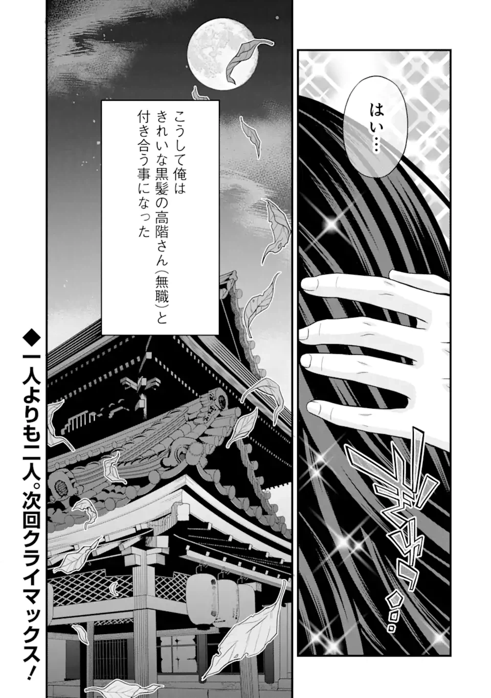 ページ 27 — 第22話