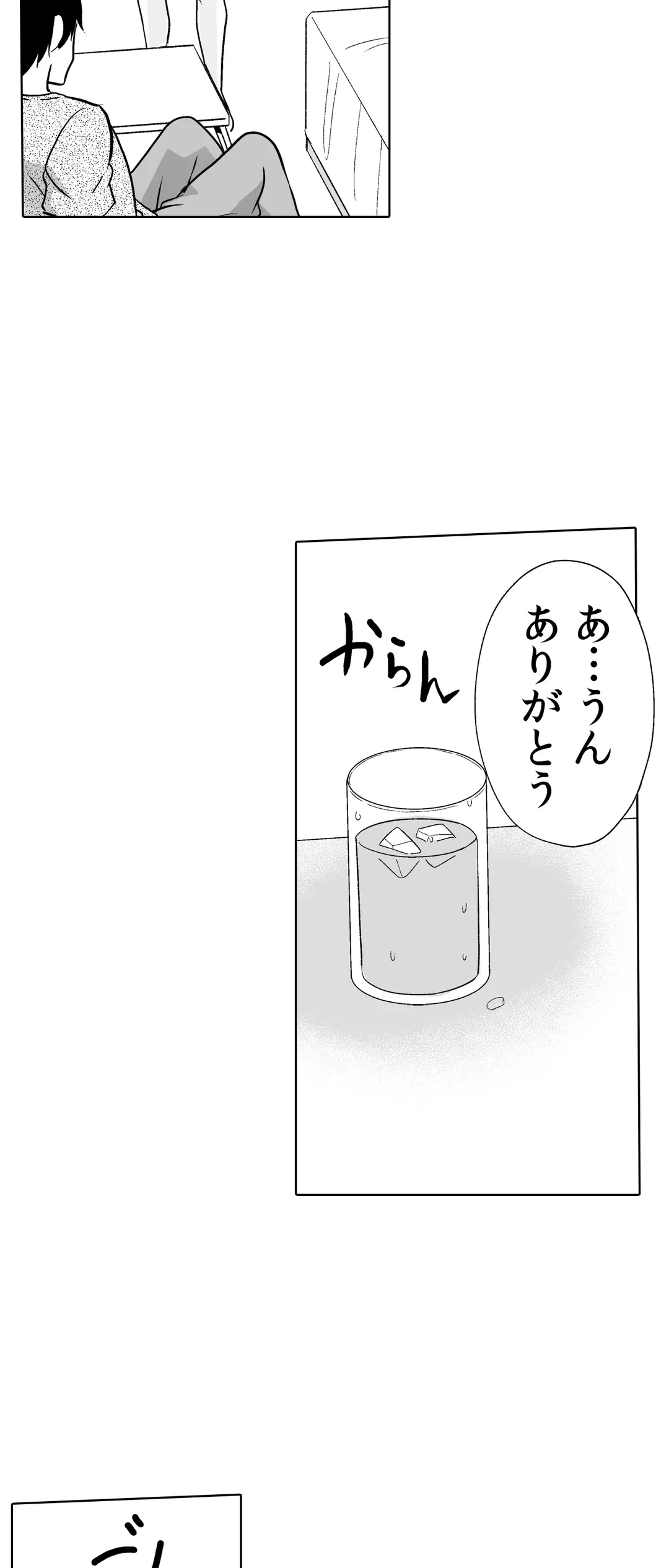 ページ 18 — 第44話