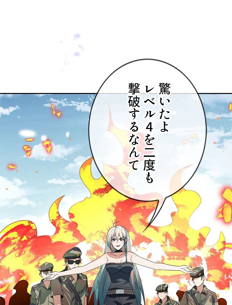 ページ 3 — 第63話