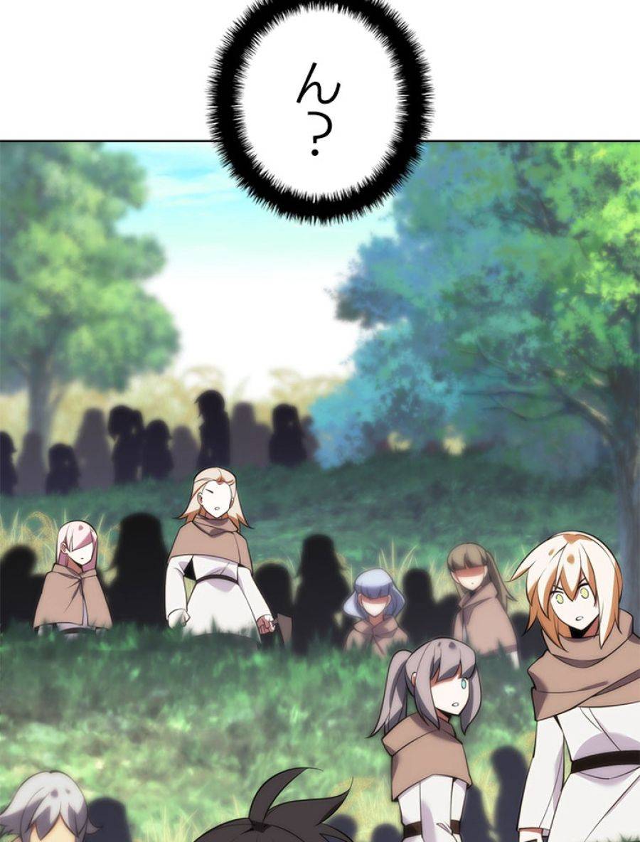 ページ 23 — 第198話
