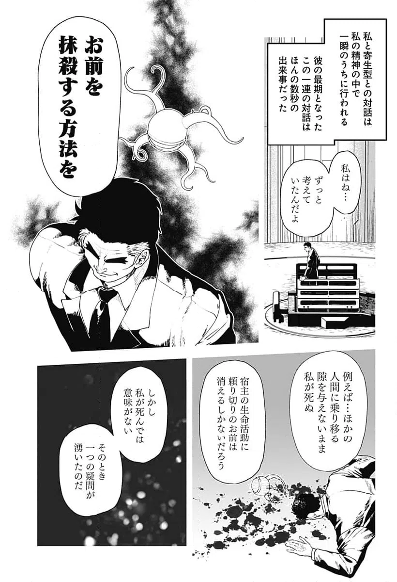 ページ 11 — 第71話