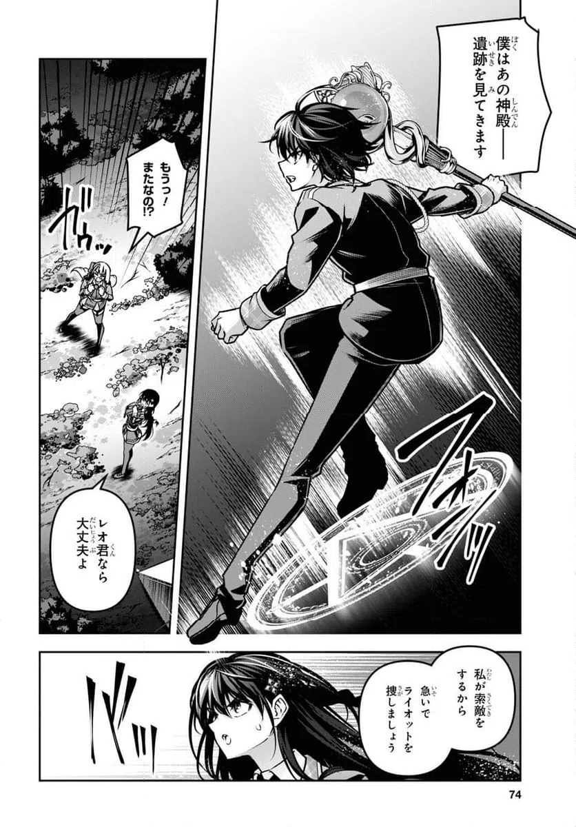 ページ 20 — 第45話