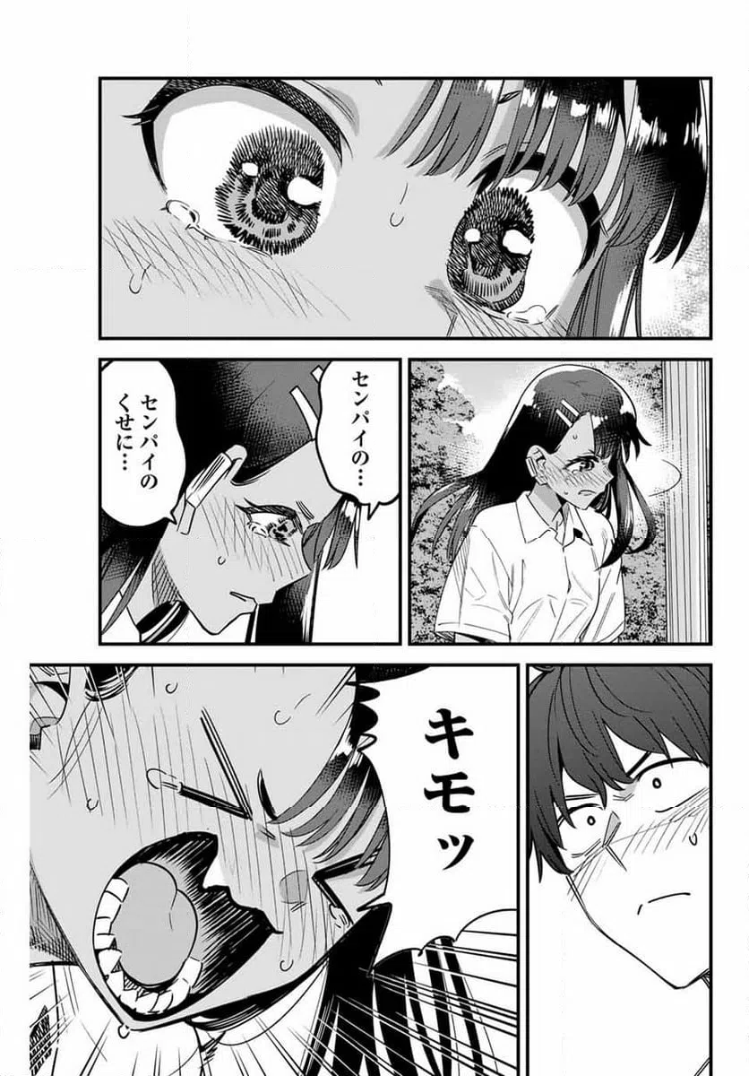 ページ 13 — 第144話