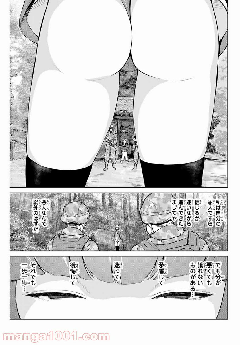 ページ 21 — 第202話
