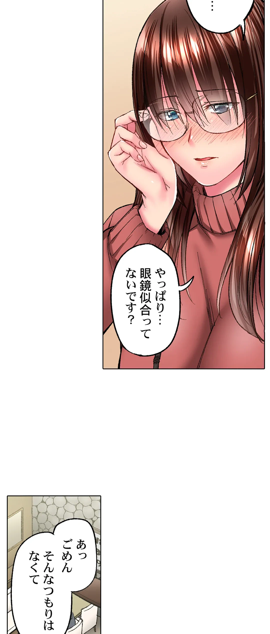 ページ 4 — 第34話