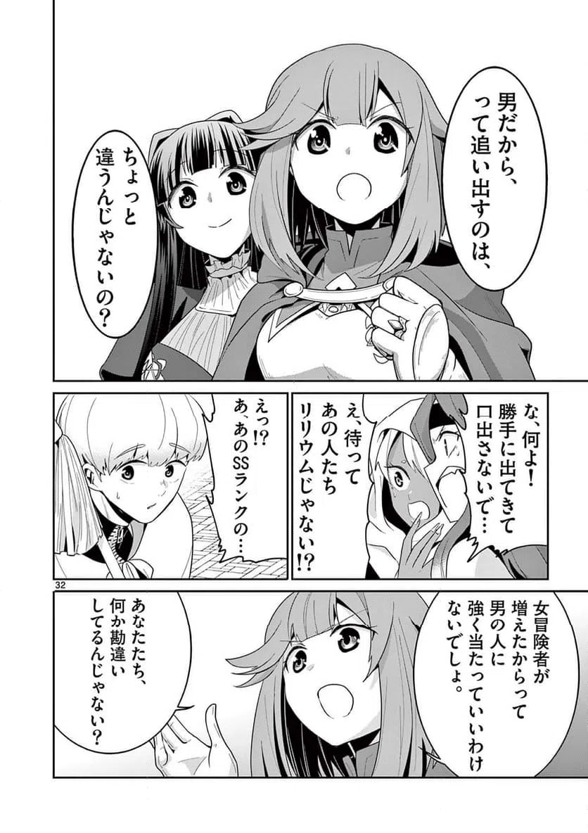 ページ 3 — 第31.4話