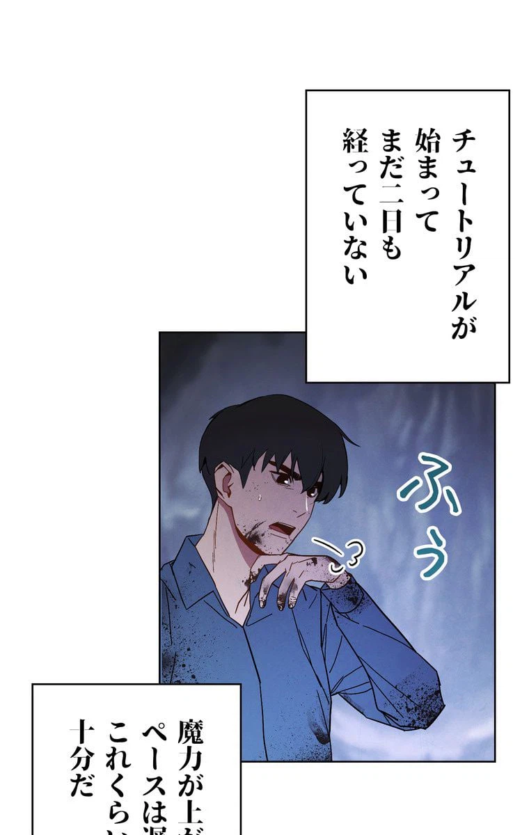 ページ 27 — 第4話