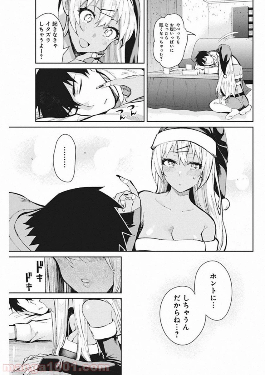 ページ 17 — 第47話