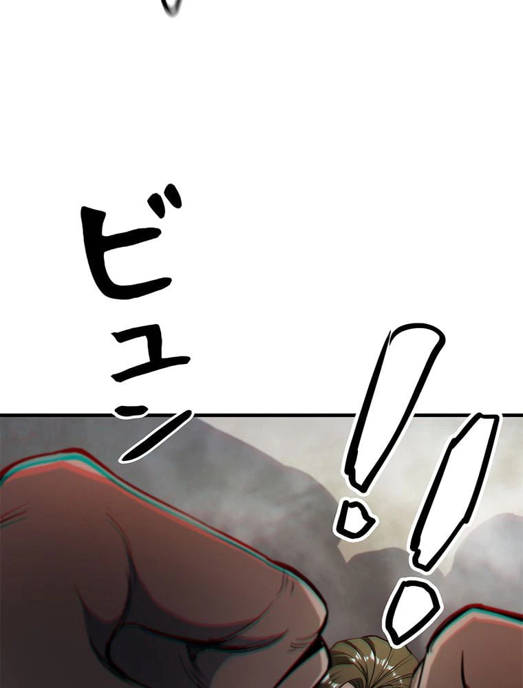 ページ 28 — 第33話