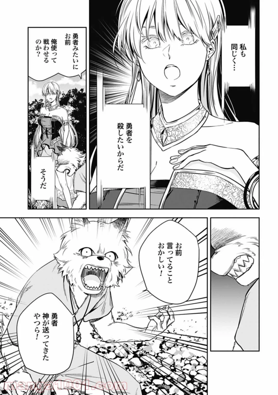 ページ 19 — 第28話