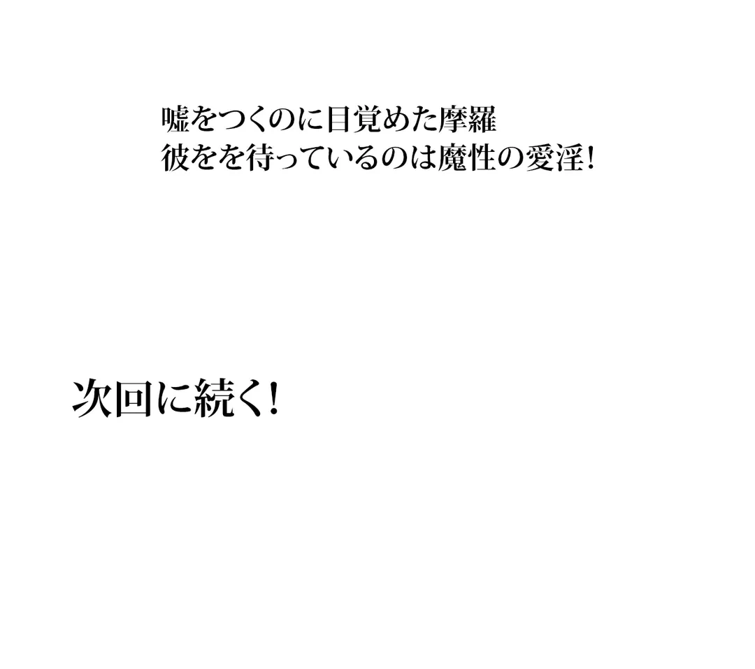ページ 24 — 第33話