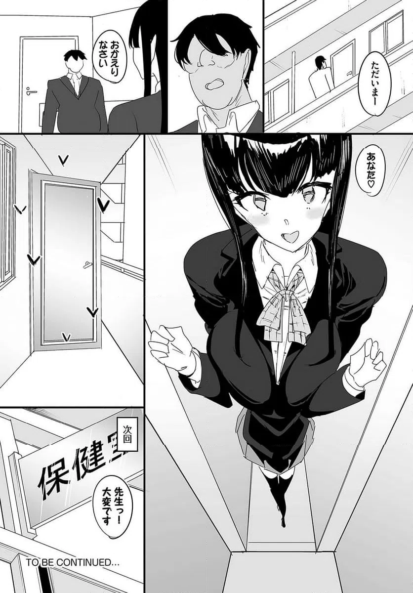 ページ 20 — 第18話