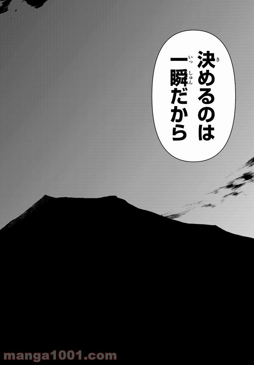 ページ 12 — 第158.2話