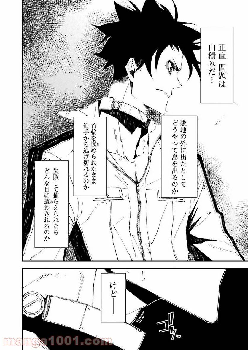 ページ 4 — 第5話