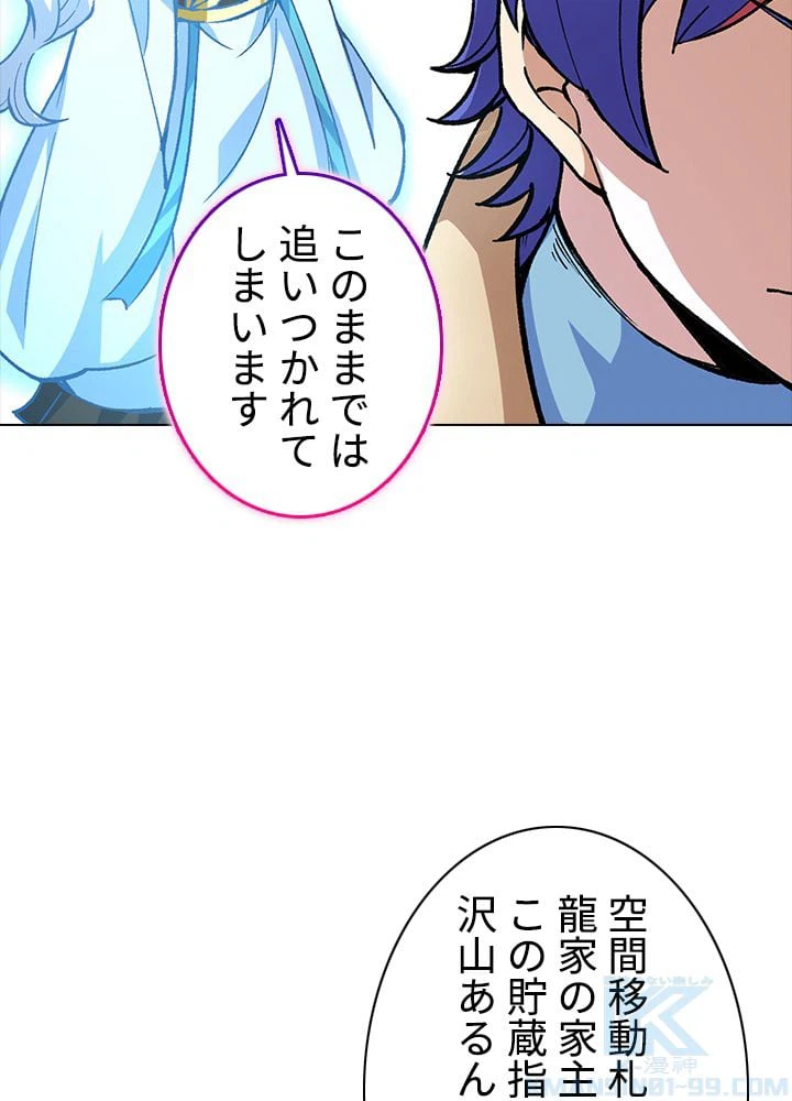 ページ 29 — 第253話