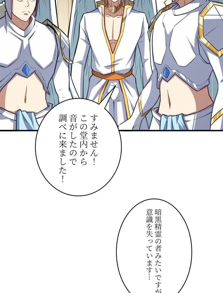 ページ 24 — 第116話