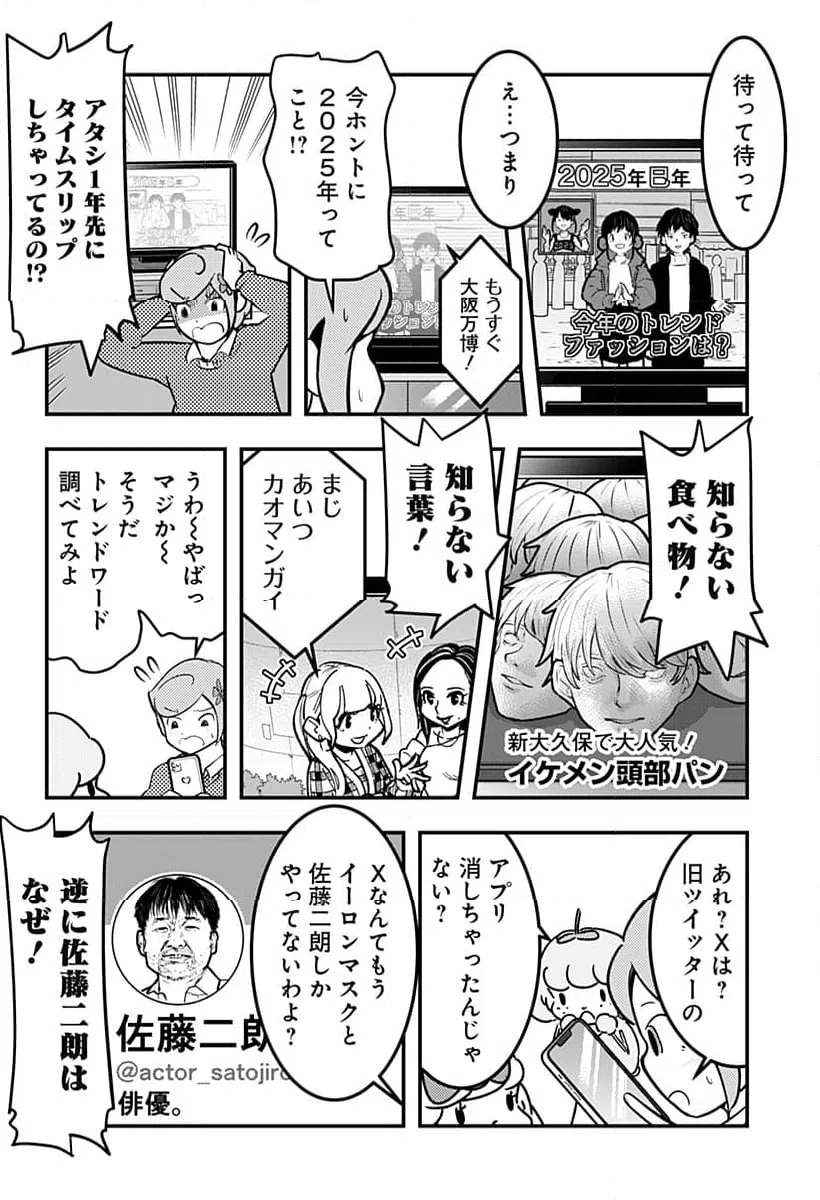 ページ 4 — 第110話