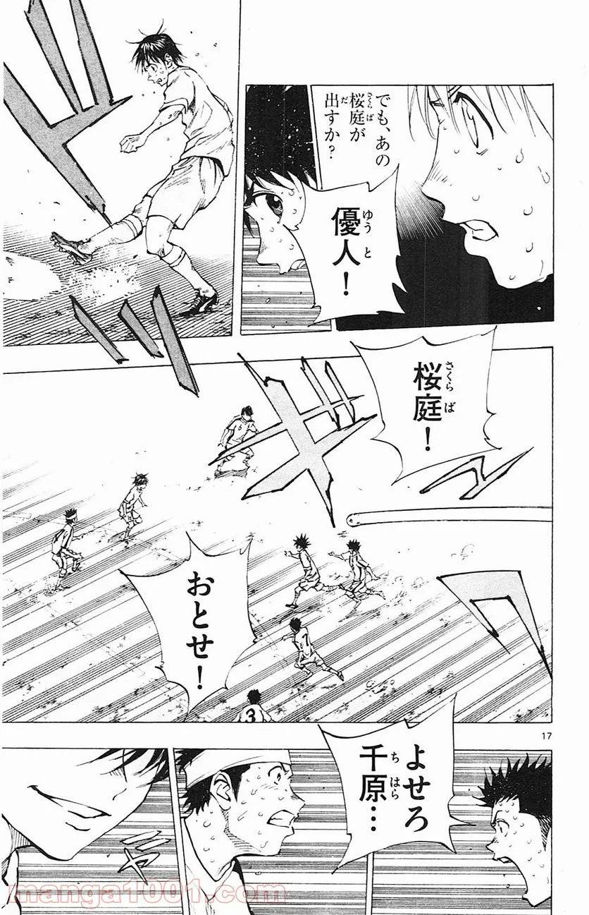 ページ 17 — 第126話