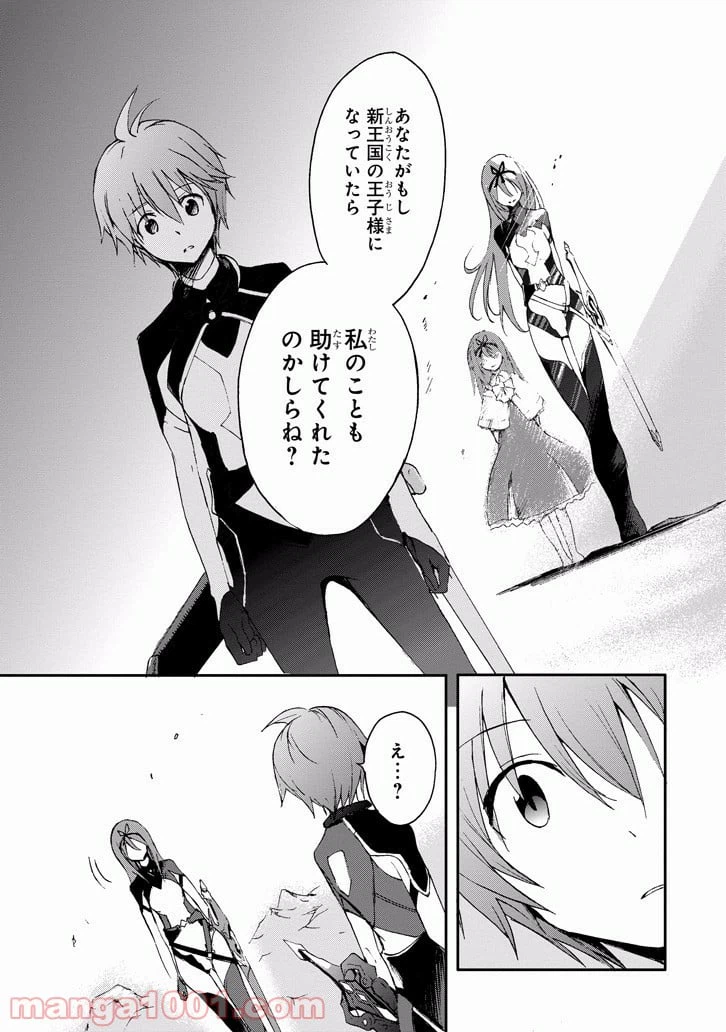 ページ 32 — 第17話
