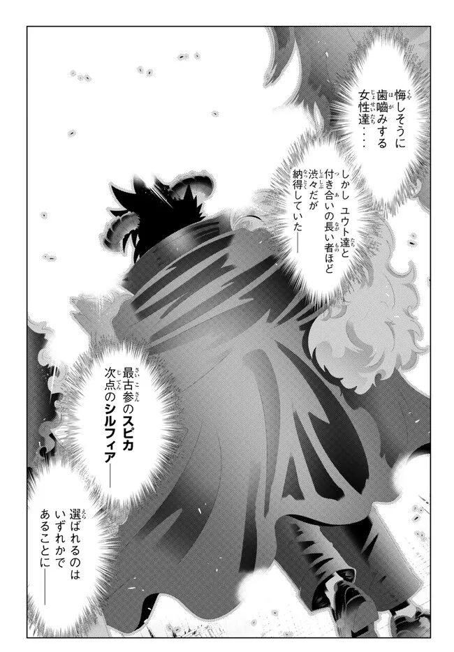 ページ 3 — 第134話