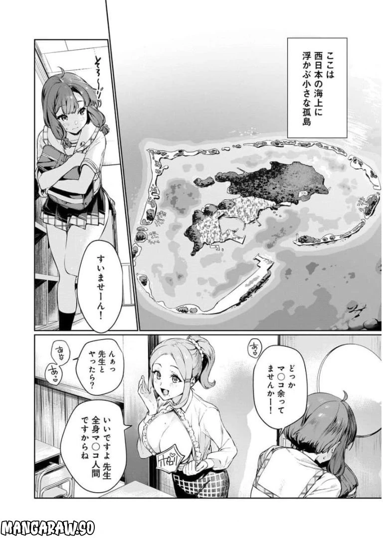 ページ 4 — 第1話