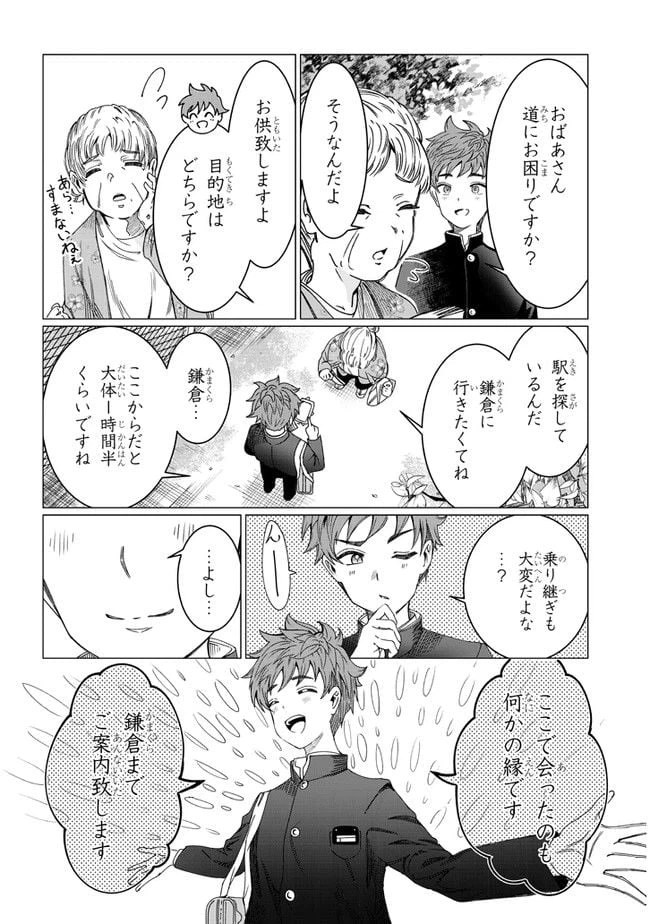 ページ 6 — 第2話