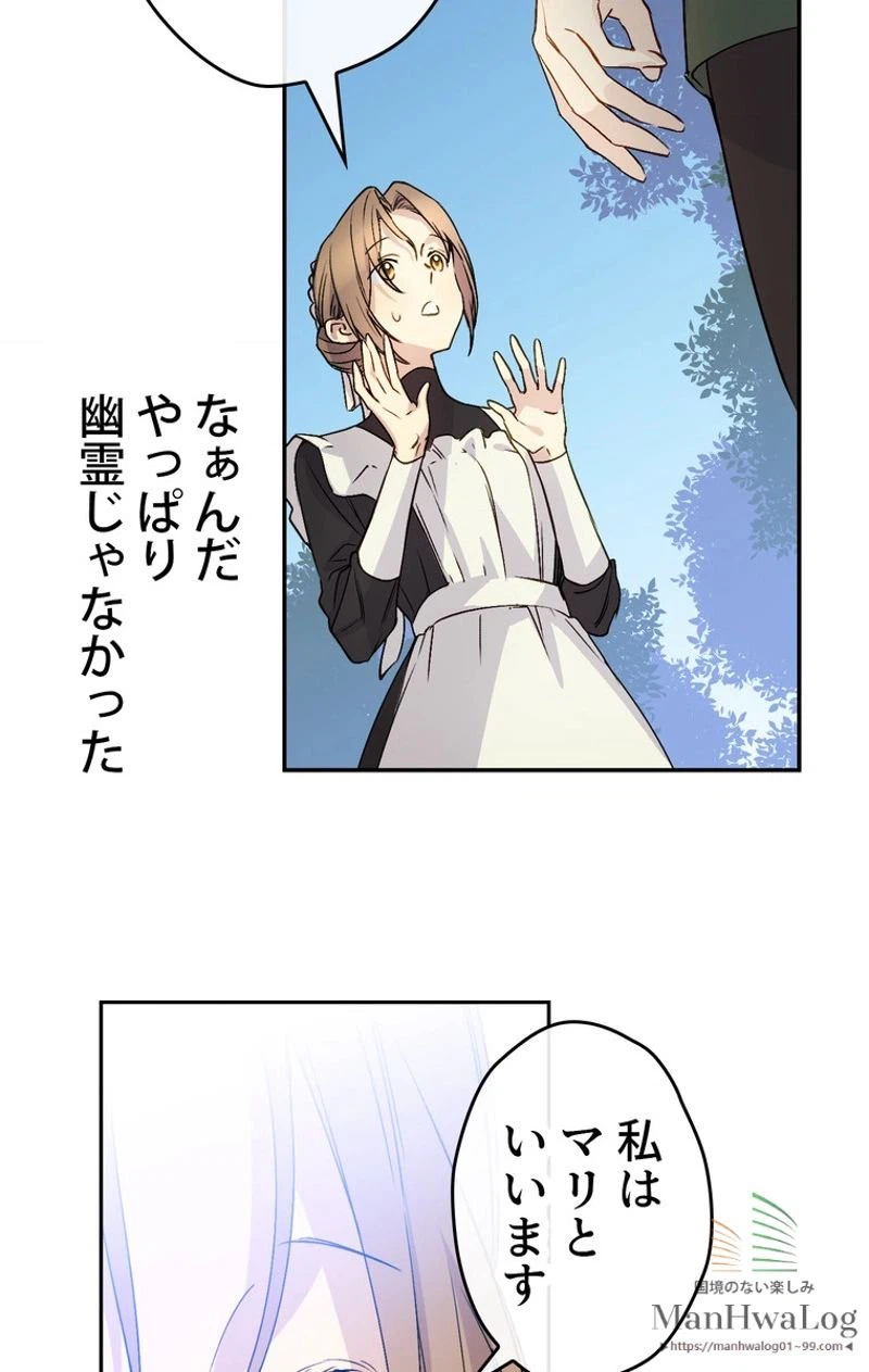 ページ 28 — 第9話