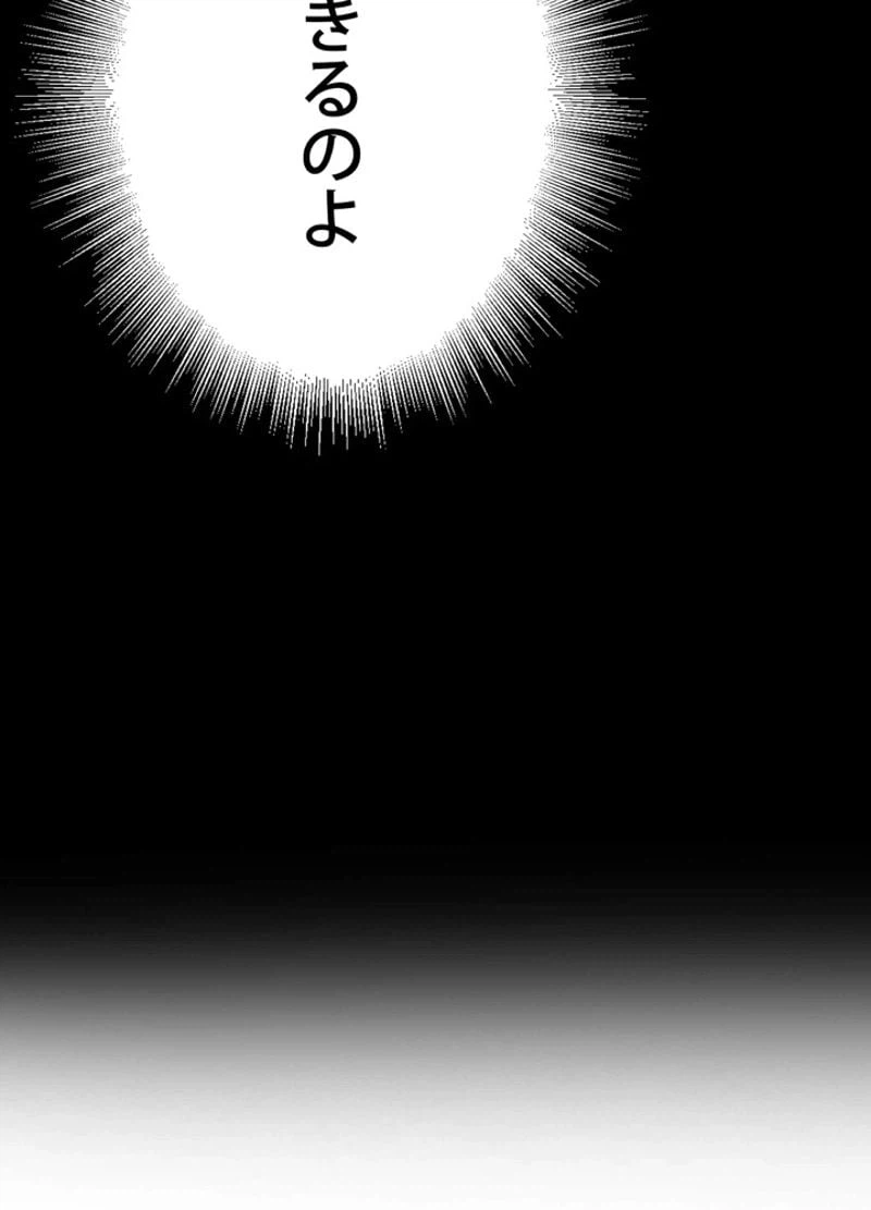 ページ 27 — 第8話
