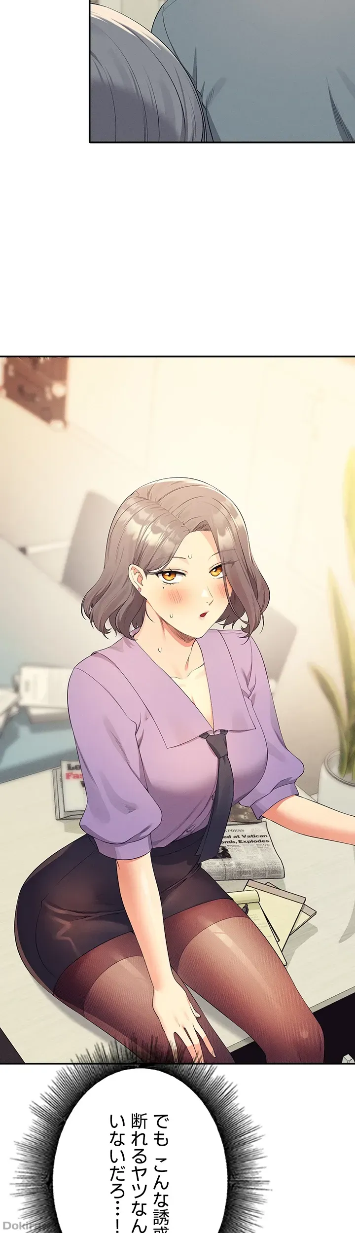 ページ 27 — 第101話