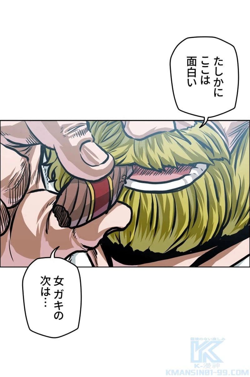 ページ 29 — 第185話