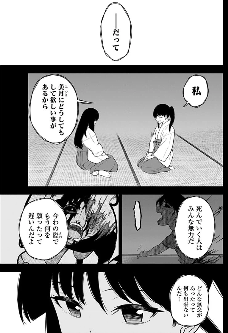 ページ 11 — 第10話