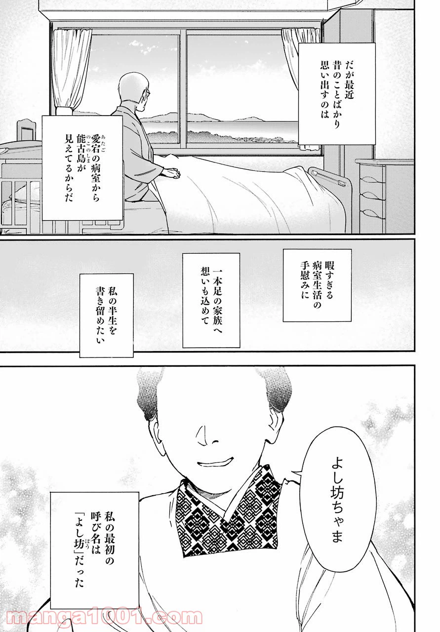 ページ 15 — 第9話