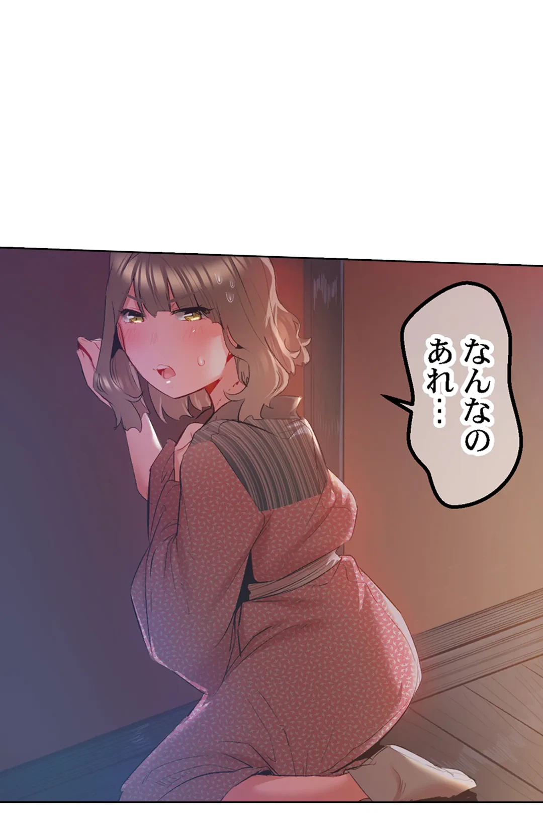 ページ 24 — 第45話