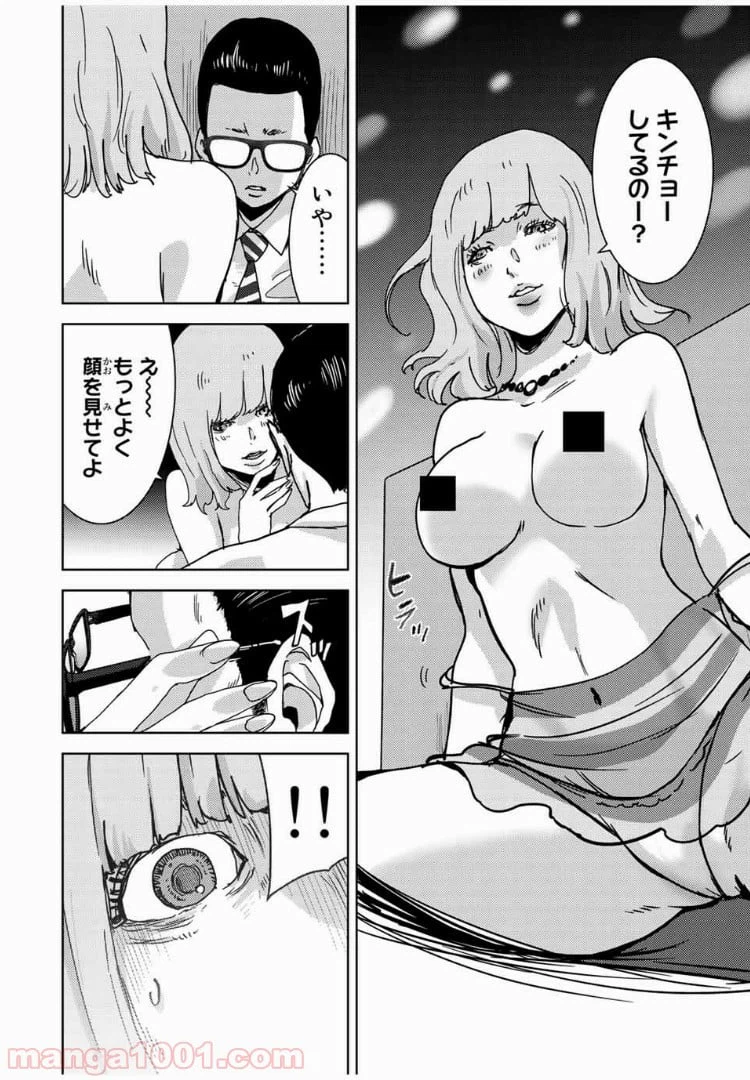 ページ 5 — 第51話