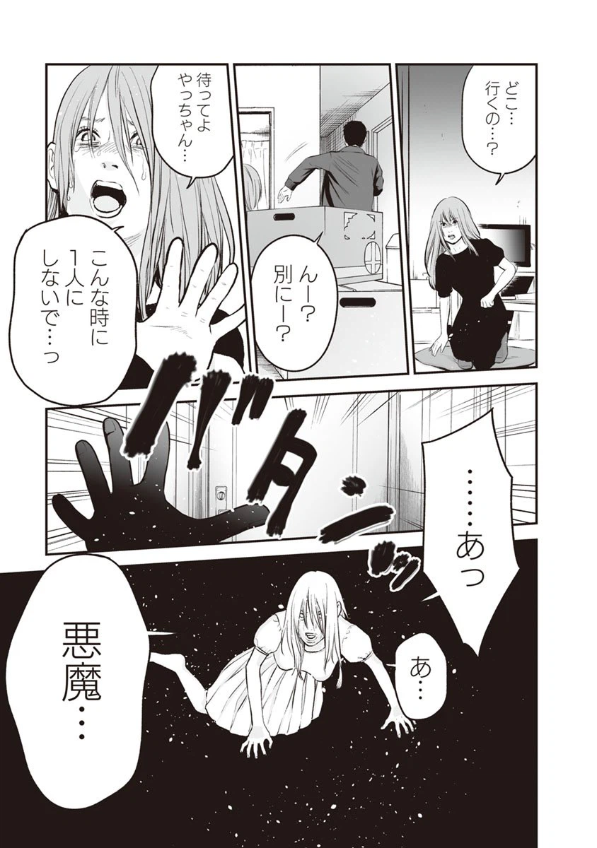 ページ 17 — 第13話