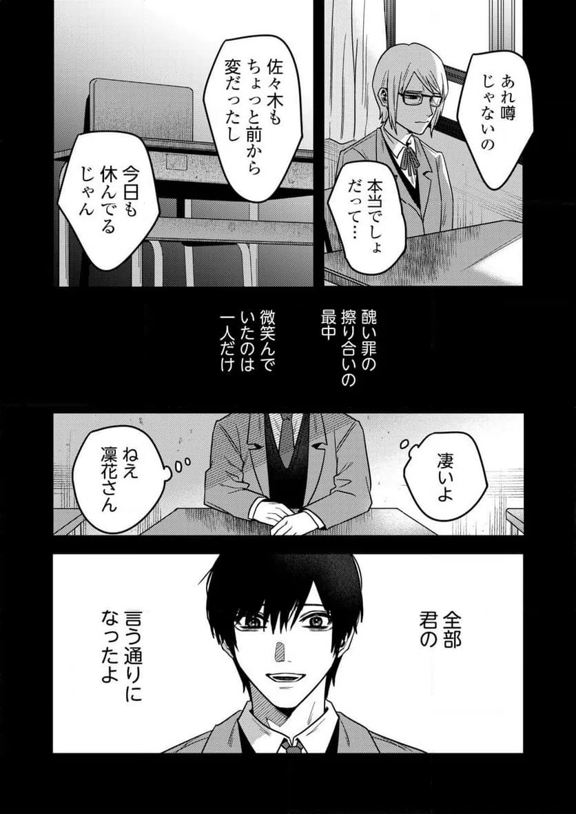 ページ 26 — 第24話