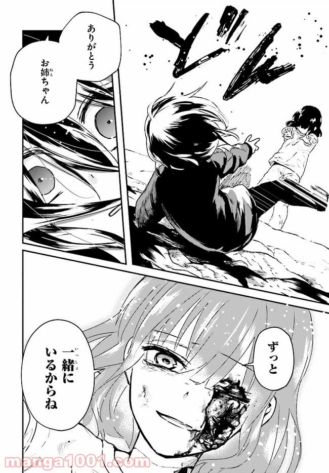 ページ 16 — 第4.2話