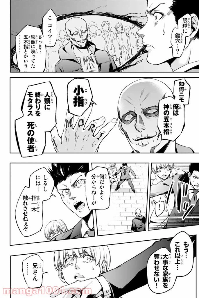 ページ 4 — 第2話