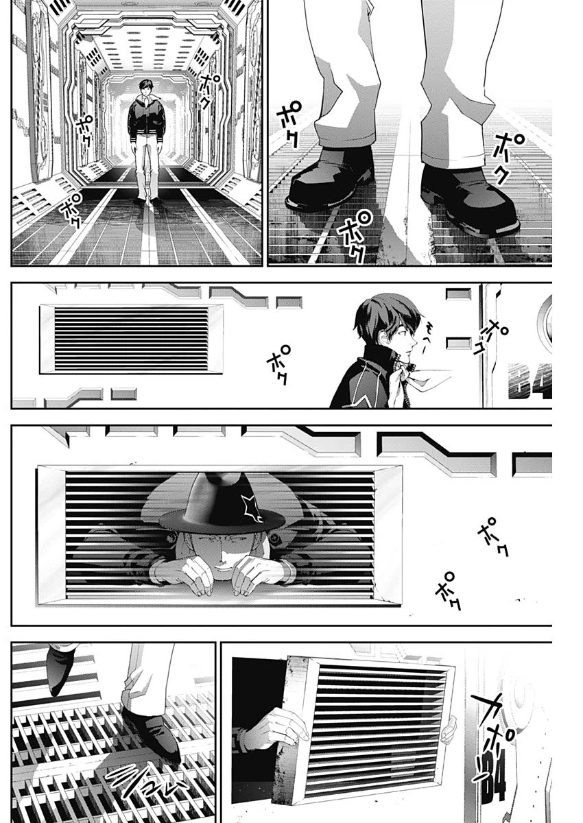 ページ 18 — 第131話