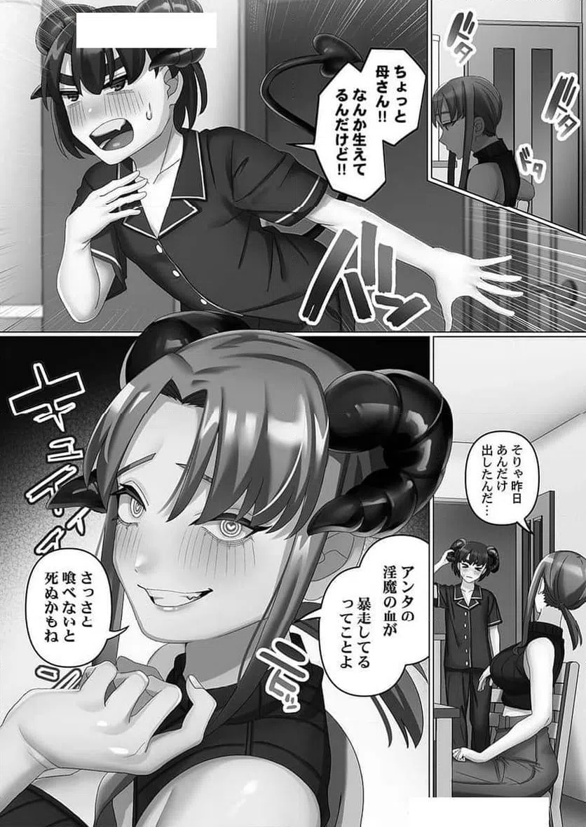 ページ 5 — 第5話