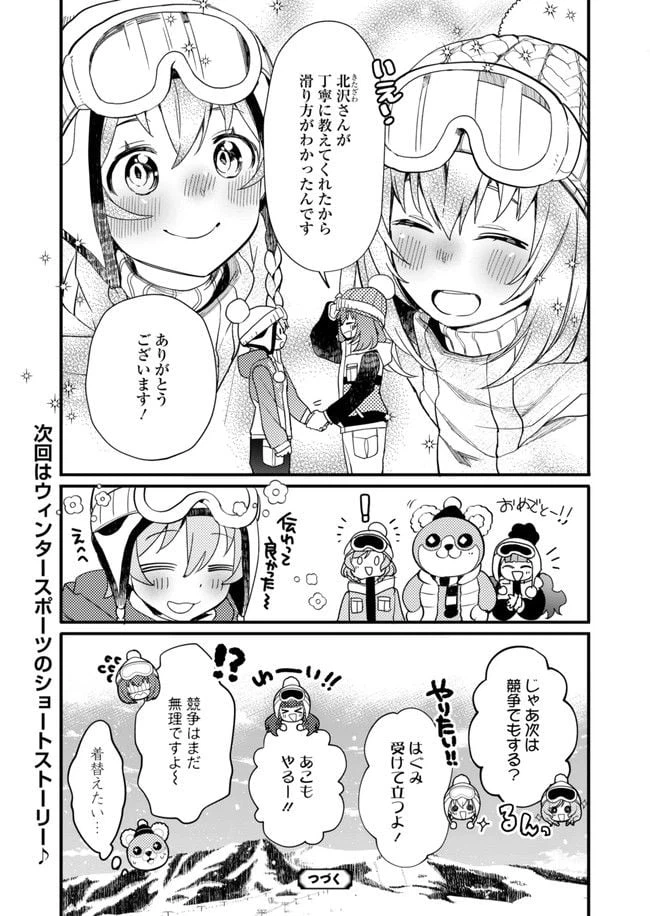 ページ 15 — 第10話