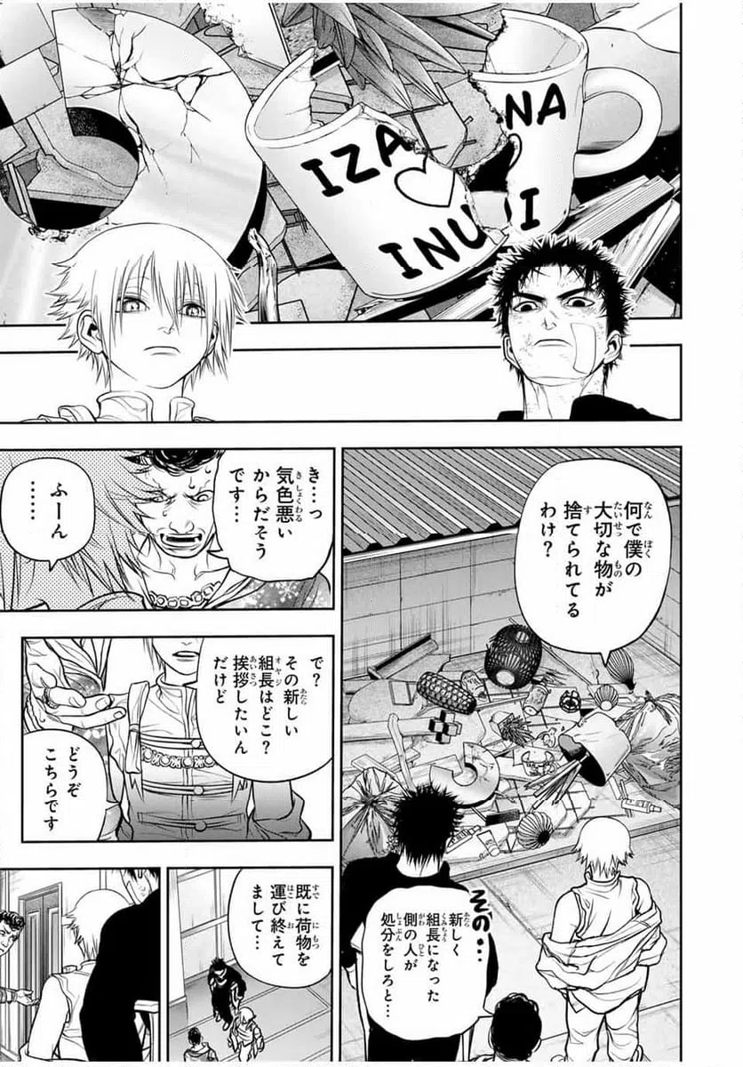 ページ 15 — 第20話
